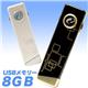 絵柄 USBメモリー8GB ホワイト
